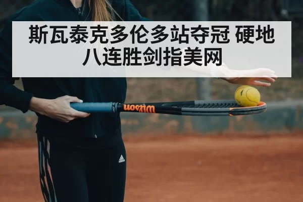 tennis racket action shot