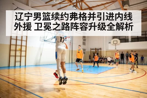 basketball player jump shot