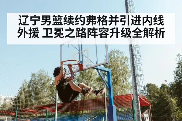 basketball player dunk