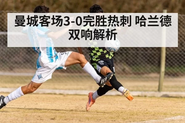 football match