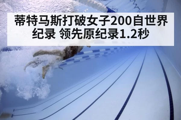 swimmer underwater technique