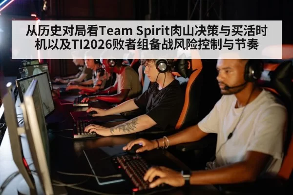 esports team strategy
